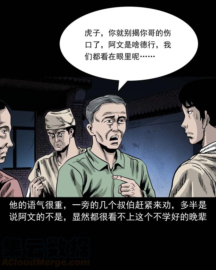 339 大伯的葬礼68