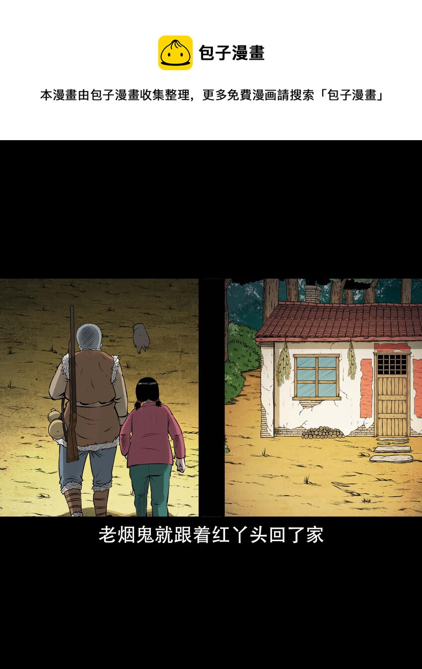 589 老烟鬼132话12