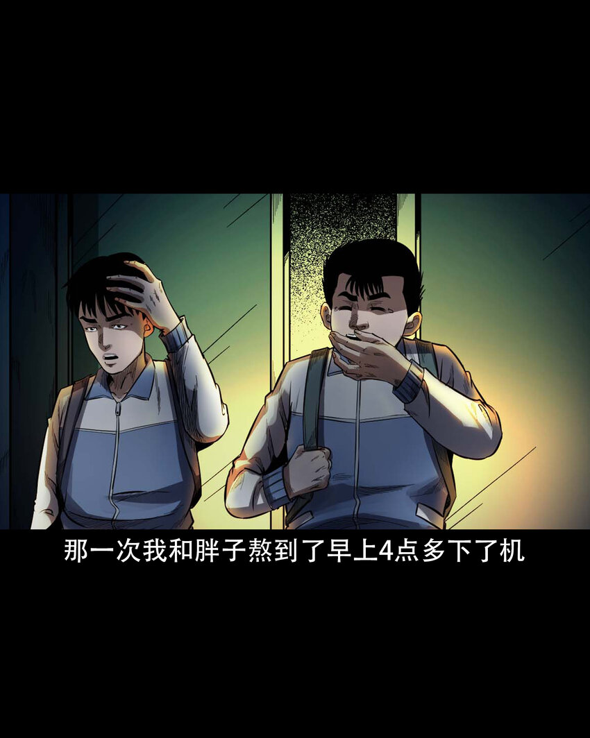604 迷魂路3