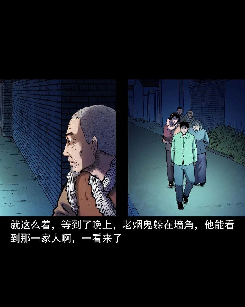 660 老烟鬼171话44