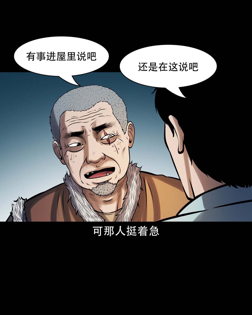 613 老烟鬼146话25