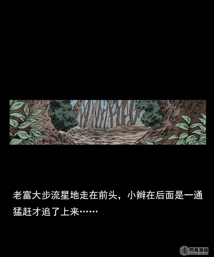 87 营救马疯子一（上）13