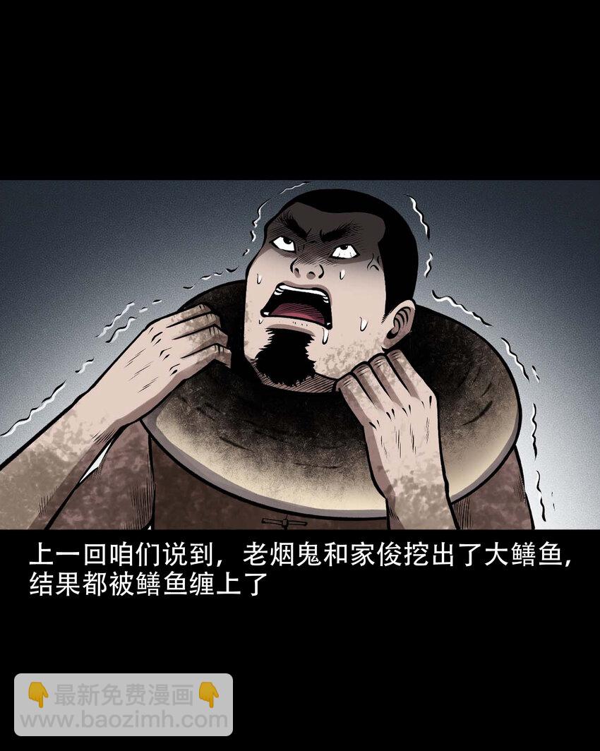 597 老烟鬼136话1