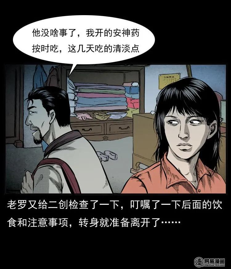 54 赤脚医生（三）70