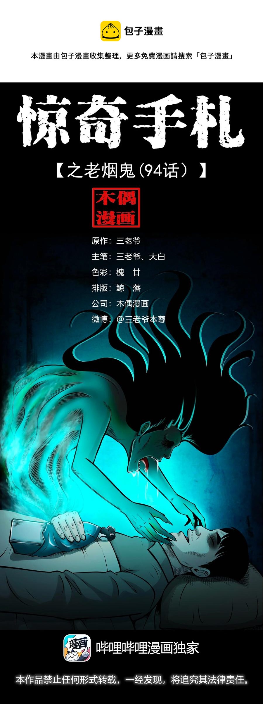 516 老烟鬼940