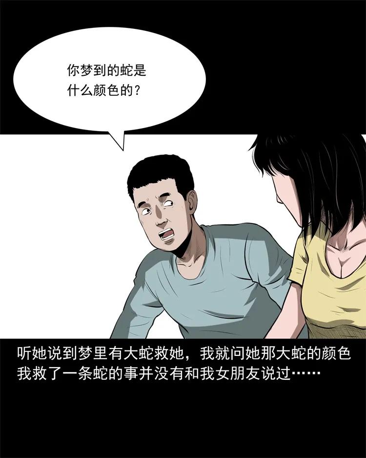 270 善报43