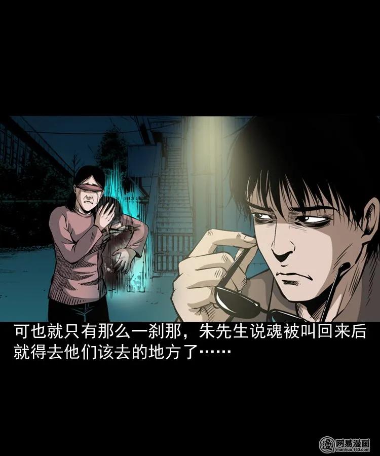 165 阴阳眼（四）59