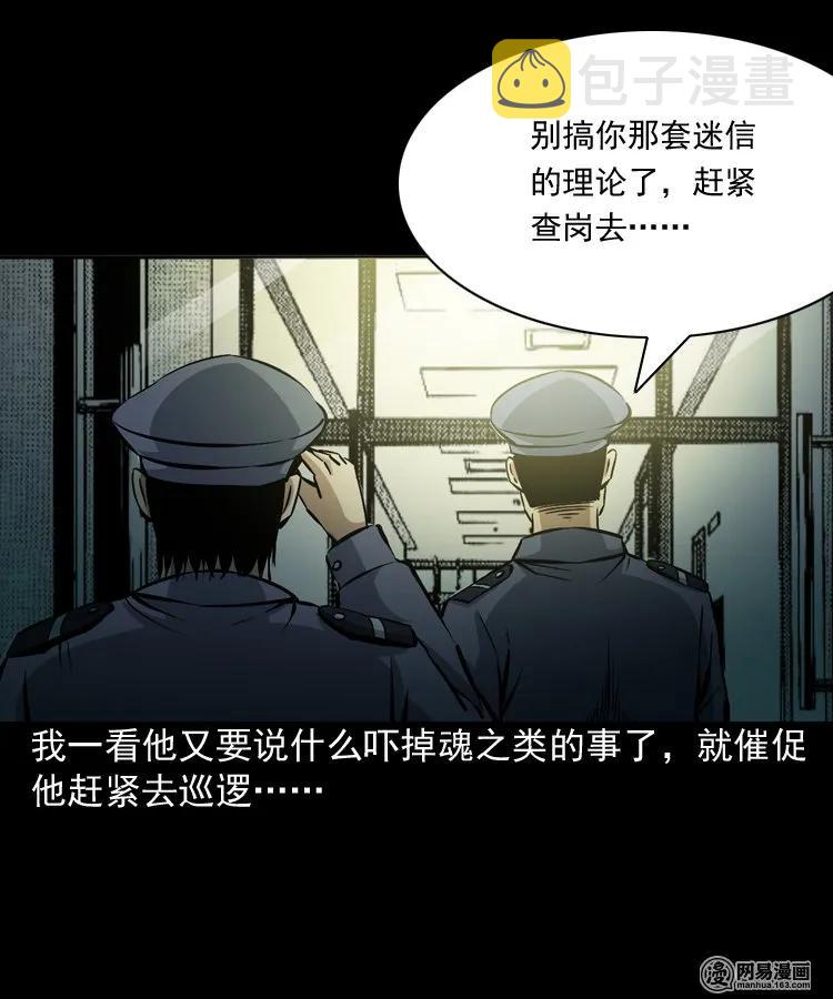 160 猛鬼大厦（上）9