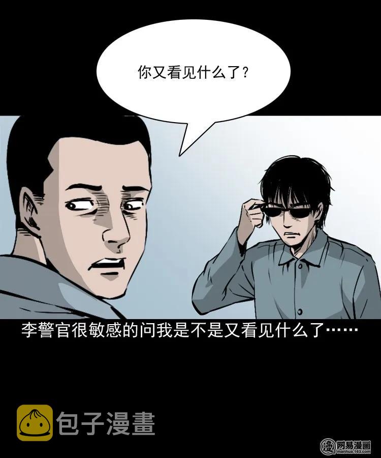 152 阴阳眼（二）85