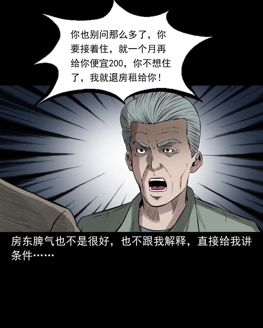 515 出租屋惊魂47