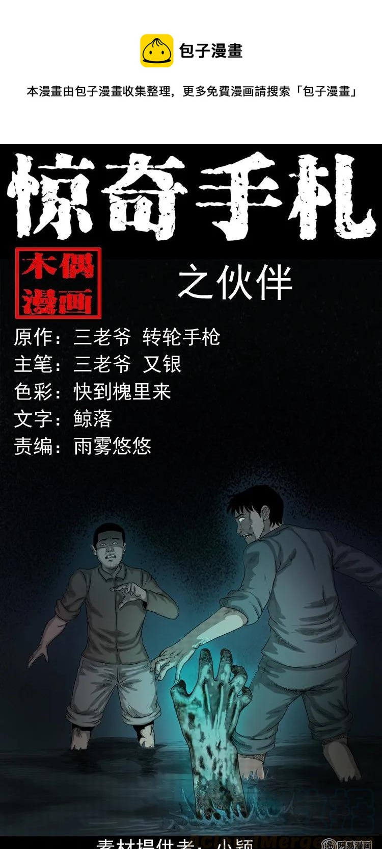 157 伙伴0