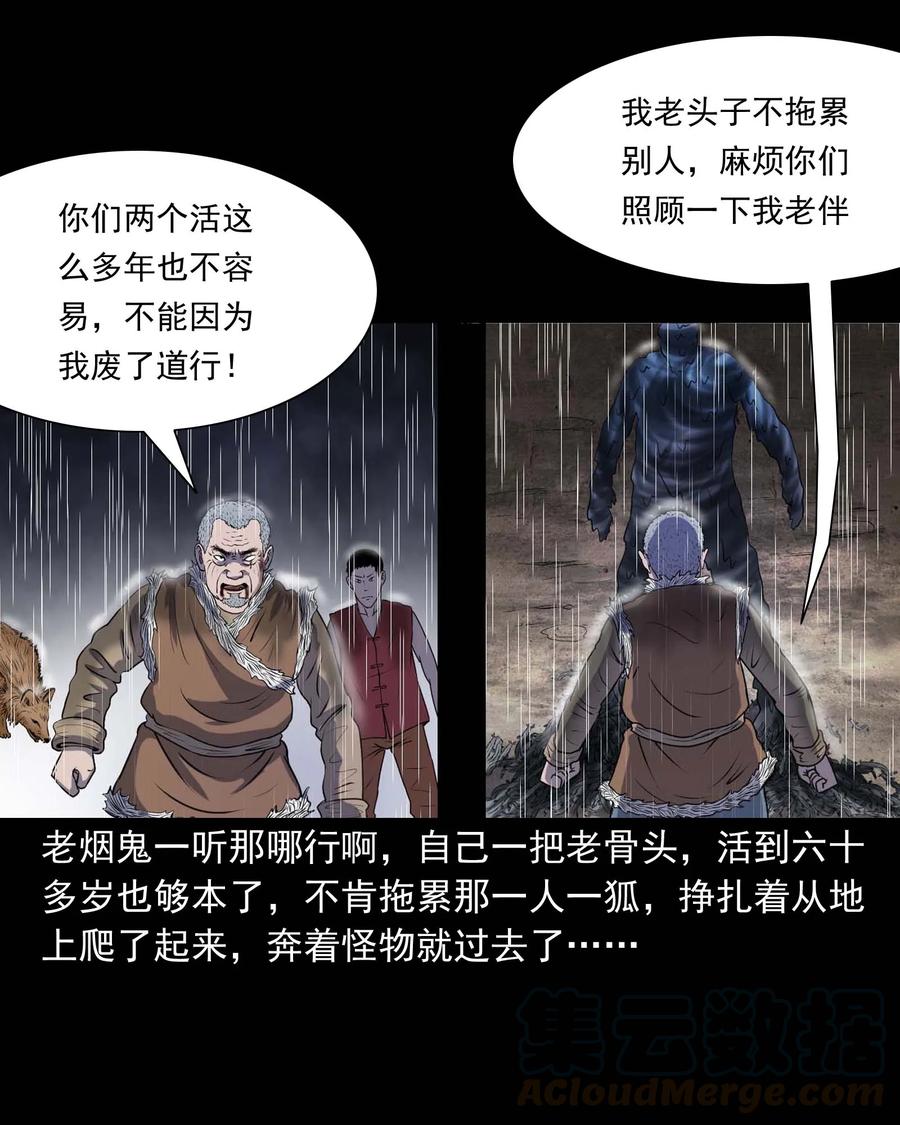 283 老烟鬼 456