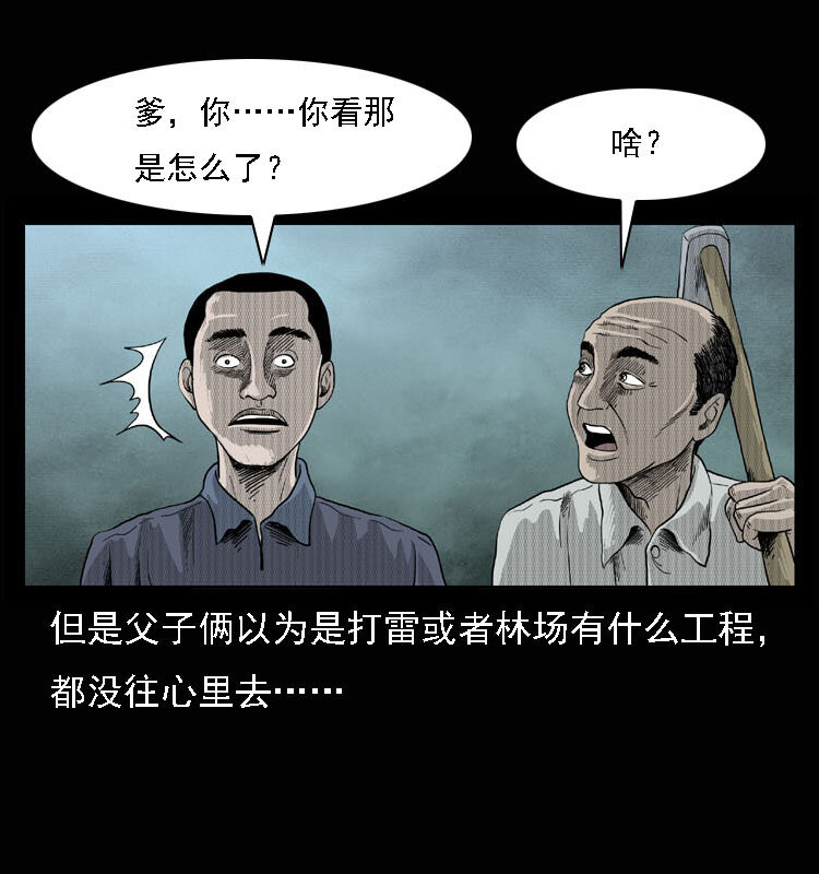 15 空中怪车事件50
