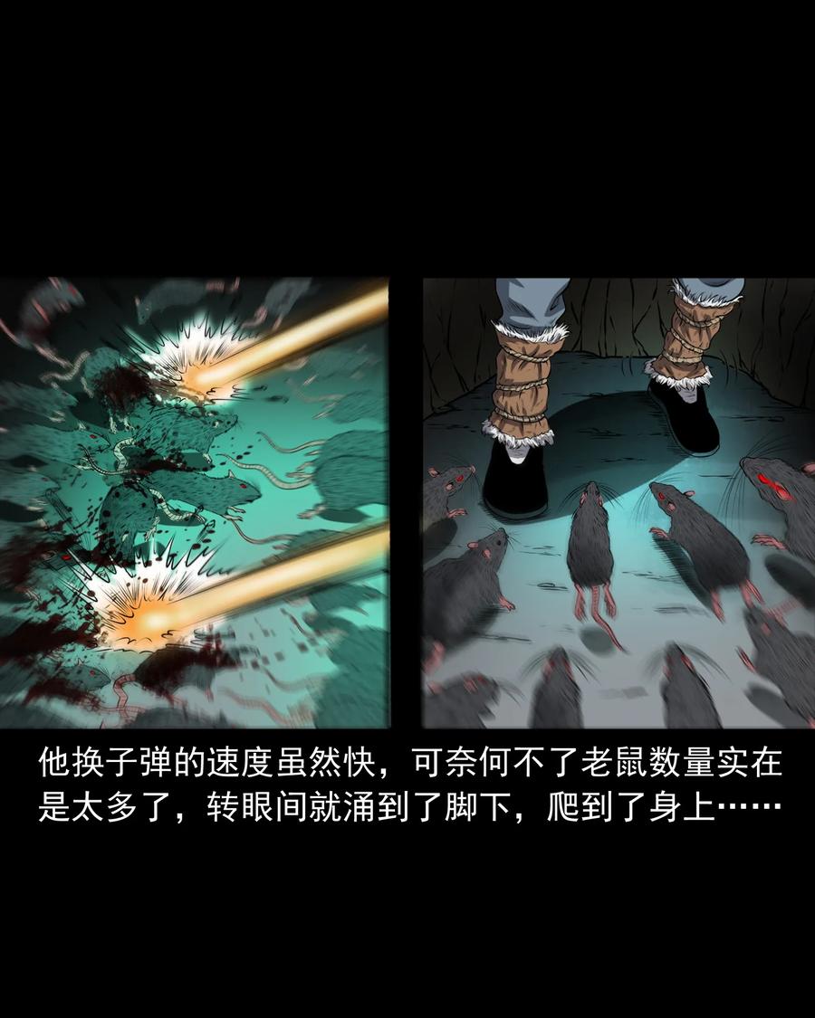 359 老烟鬼（十八）47
