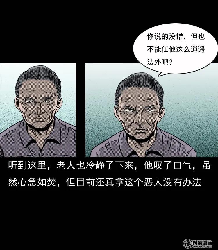 131 换魂（三）11