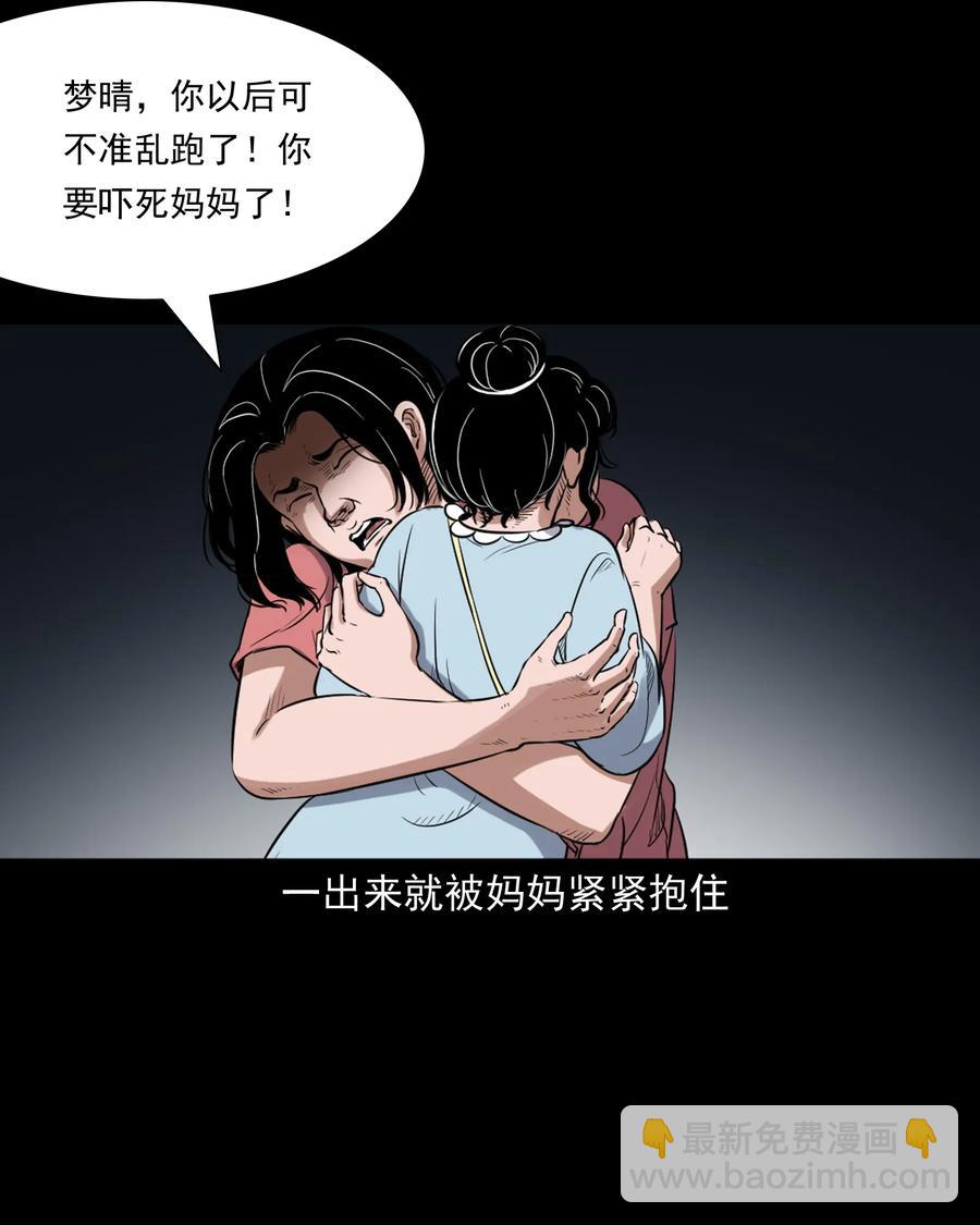 394 梦晴的朋友50