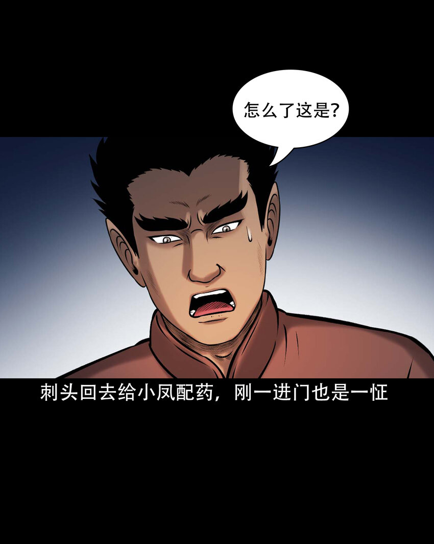 650 老烟鬼165话58