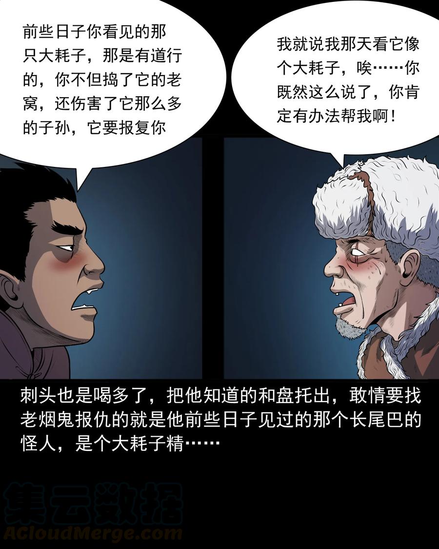 347 老烟鬼（十四）12