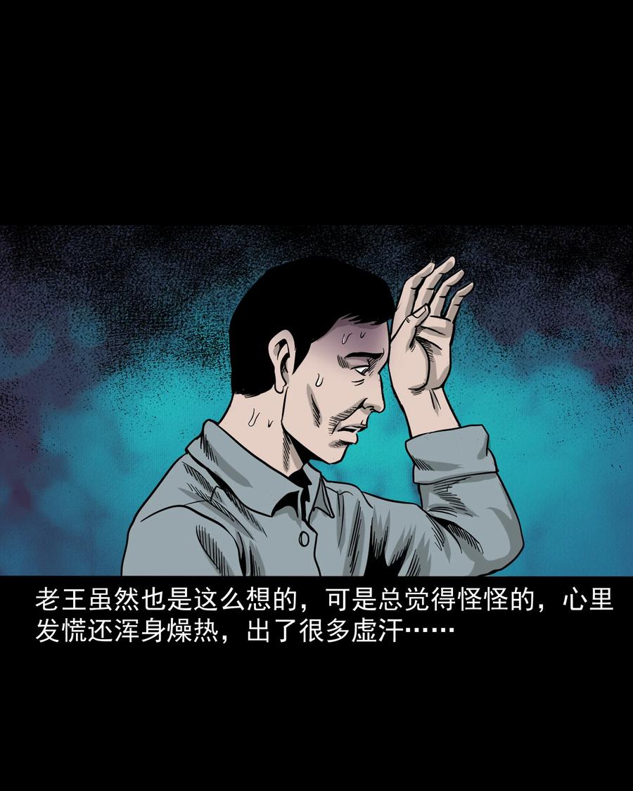 280 拦路鬼23