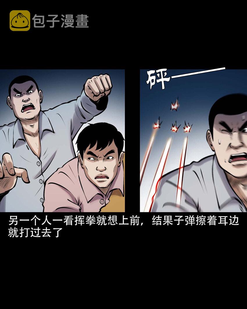 631 老烟鬼156话8