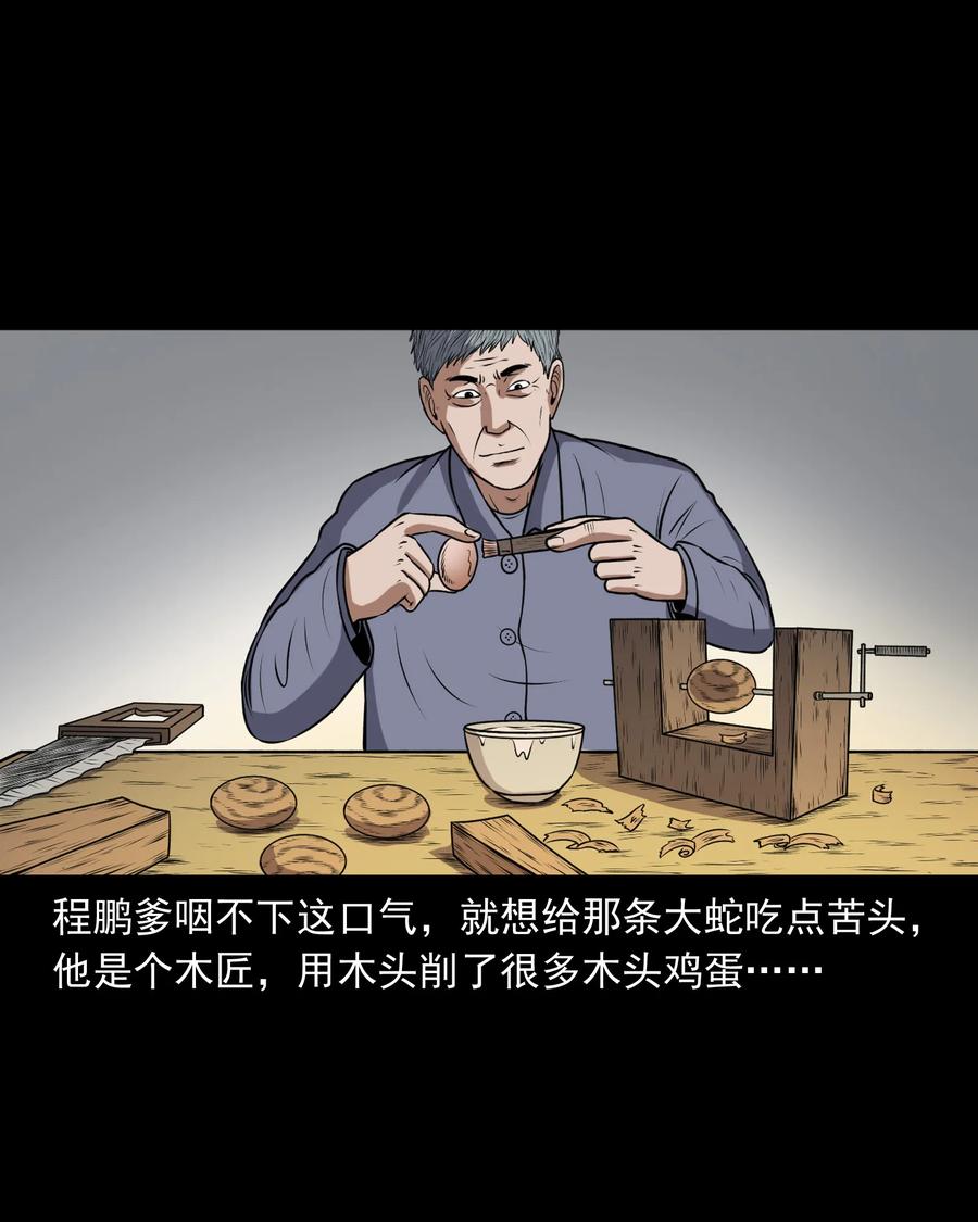 357 老烟鬼（十七）26