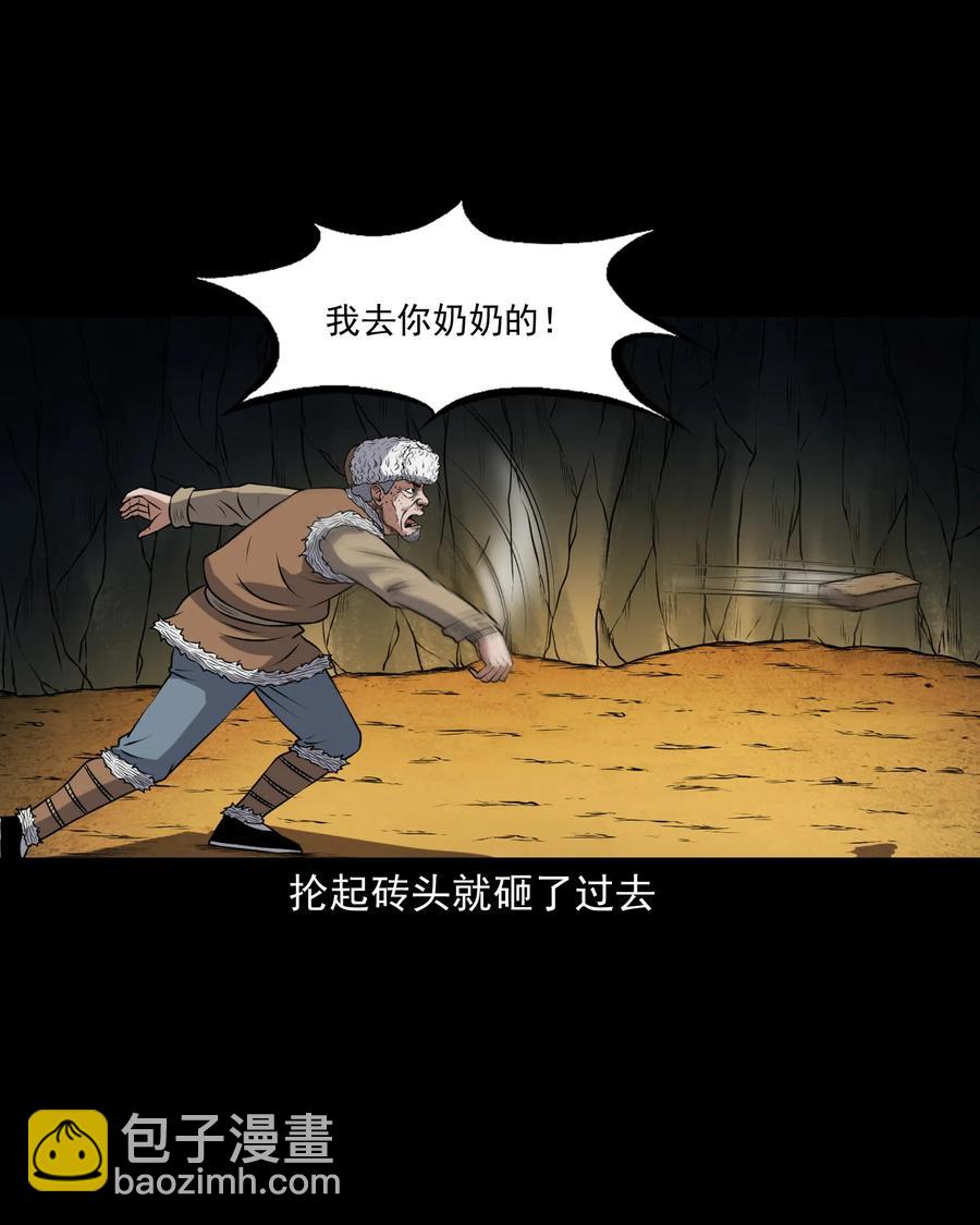 371 老烟鬼（二十四）65