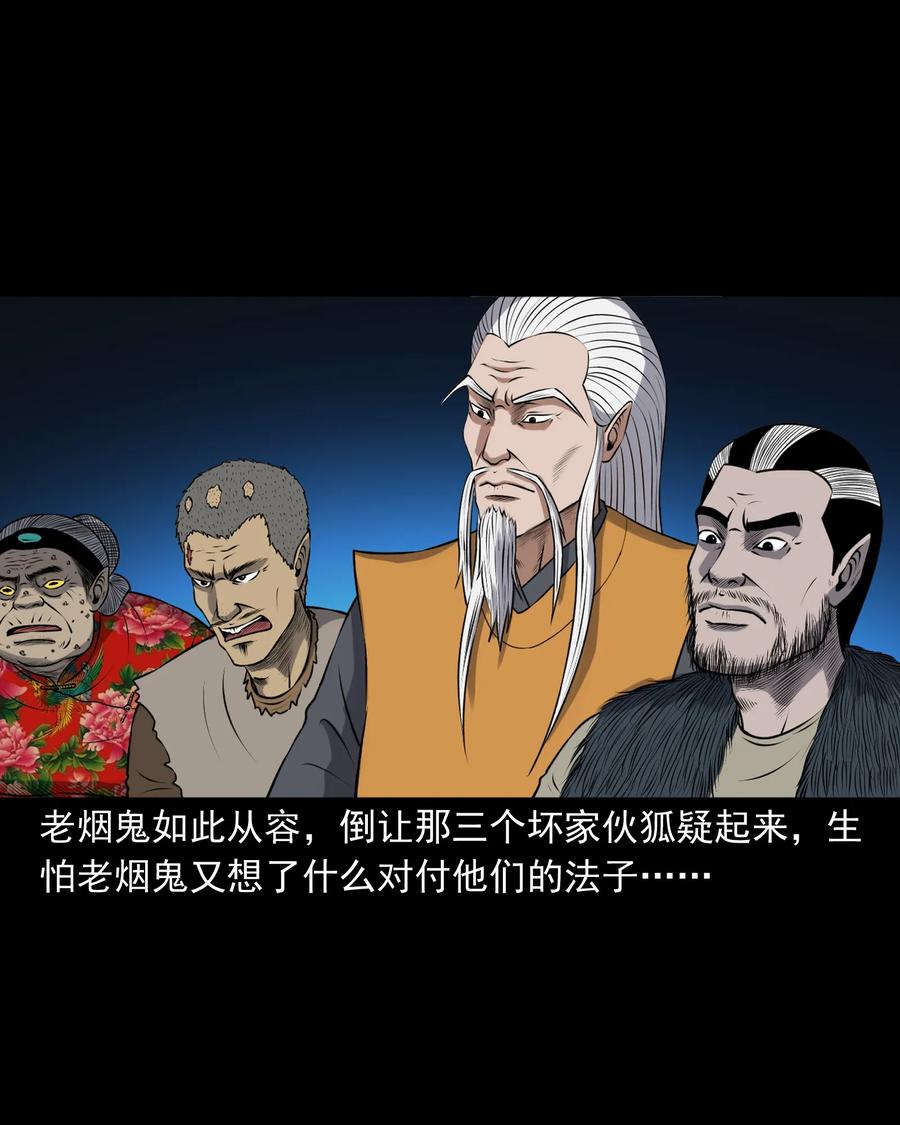383 老烟鬼 305