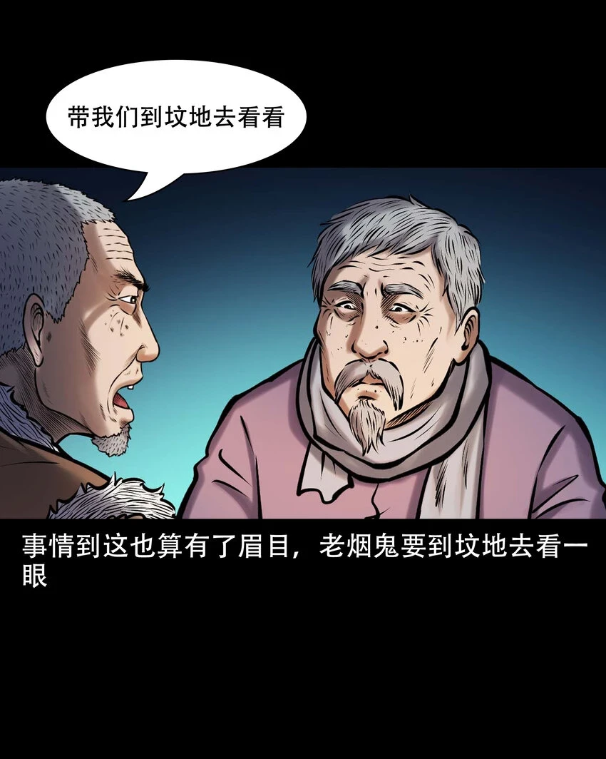 661 老烟鬼172话52