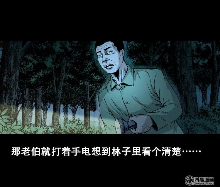 112 女鬼索命61