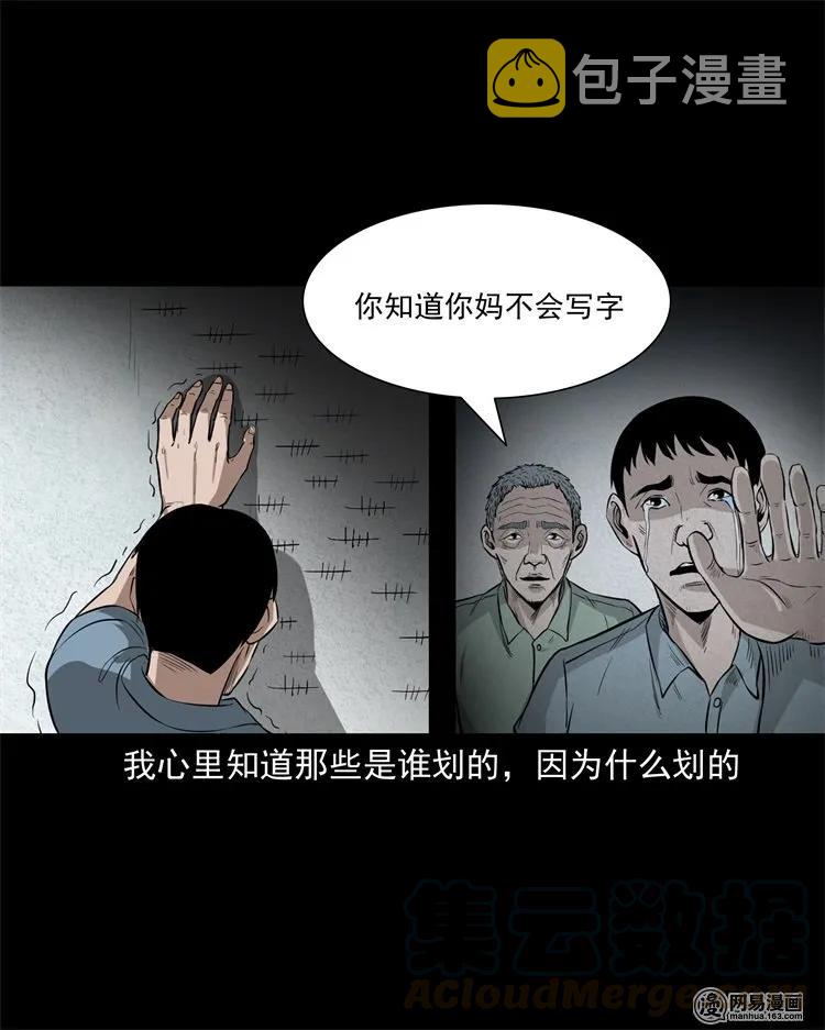 233 我回来了48