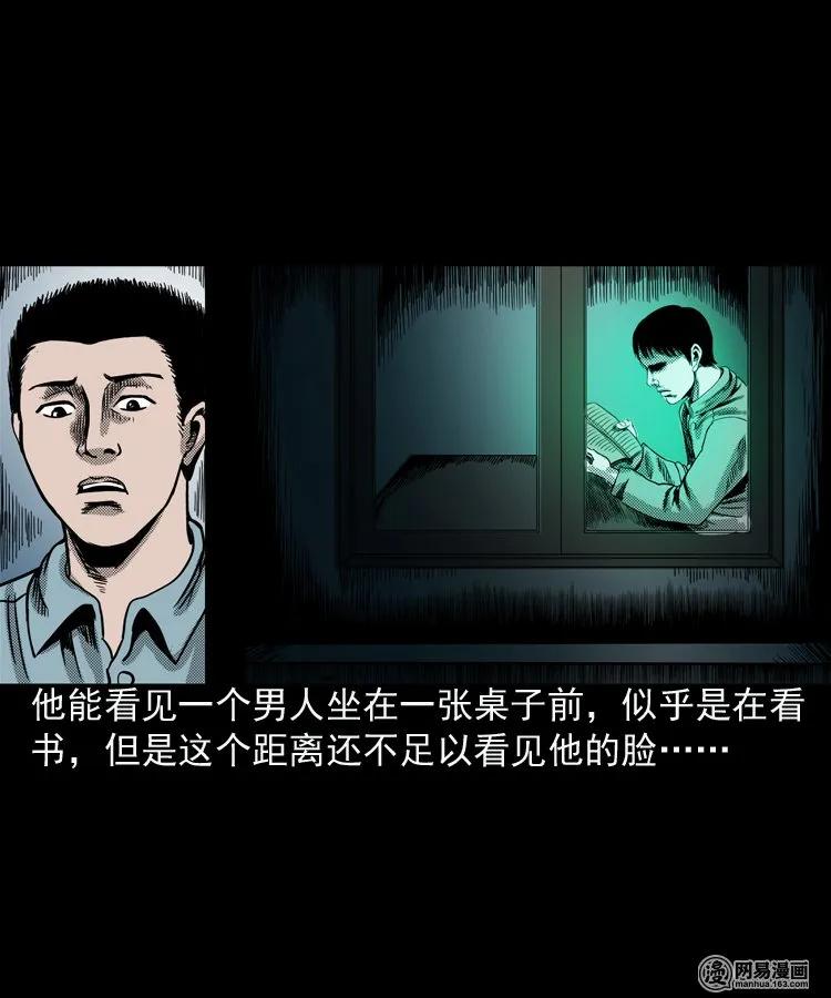 154 鬼眼烙（上）11