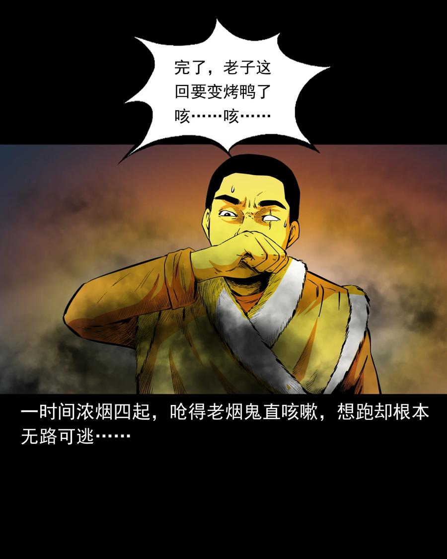 502 山神传说二46