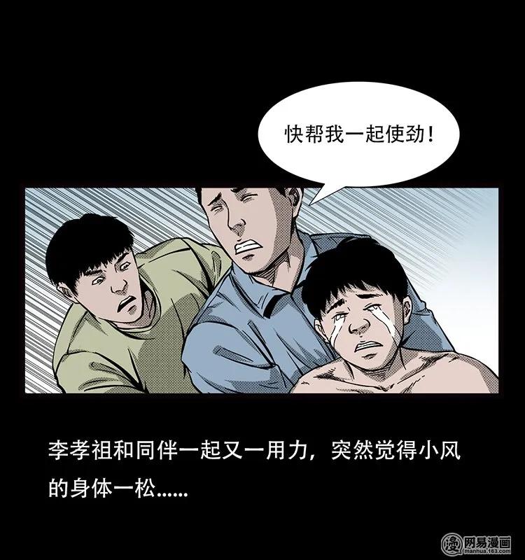 69 龙王尸（上）26