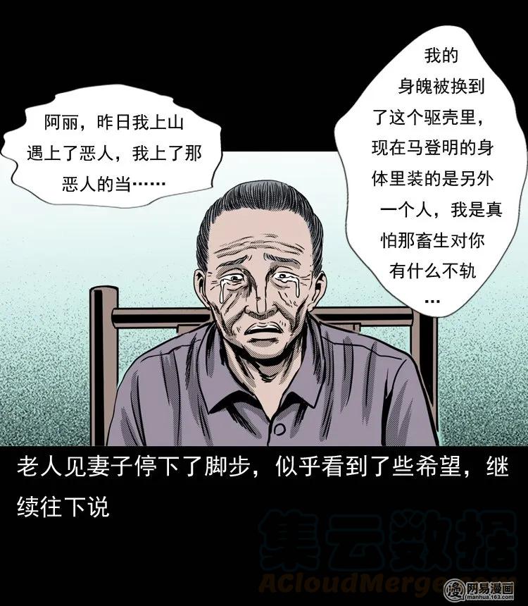 131 换魂（三）36