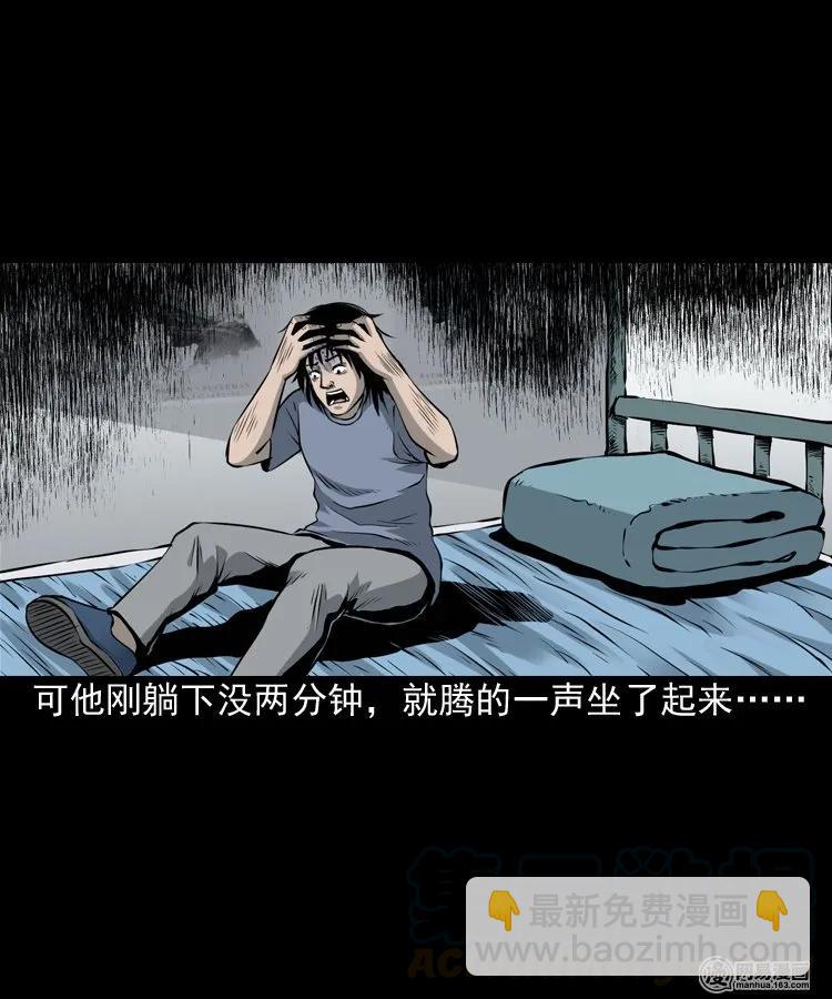 156 打小人36
