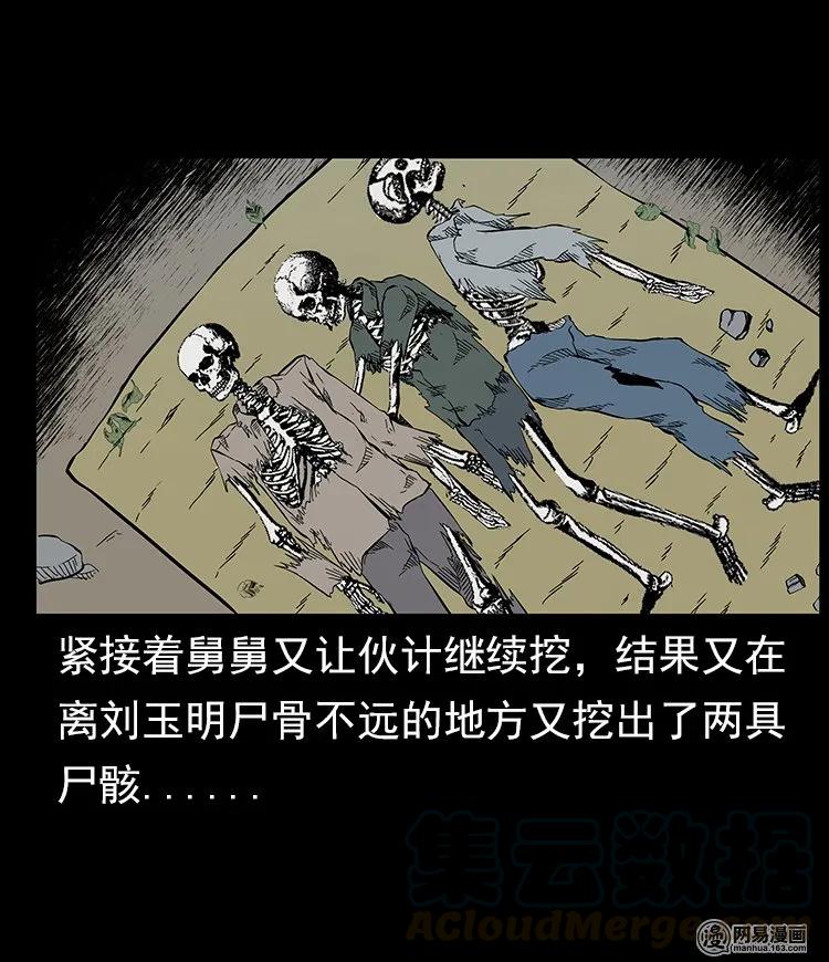 57 赤脚医生渡野鬼72