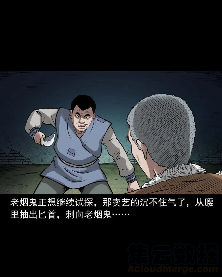 459 老烟鬼68话68