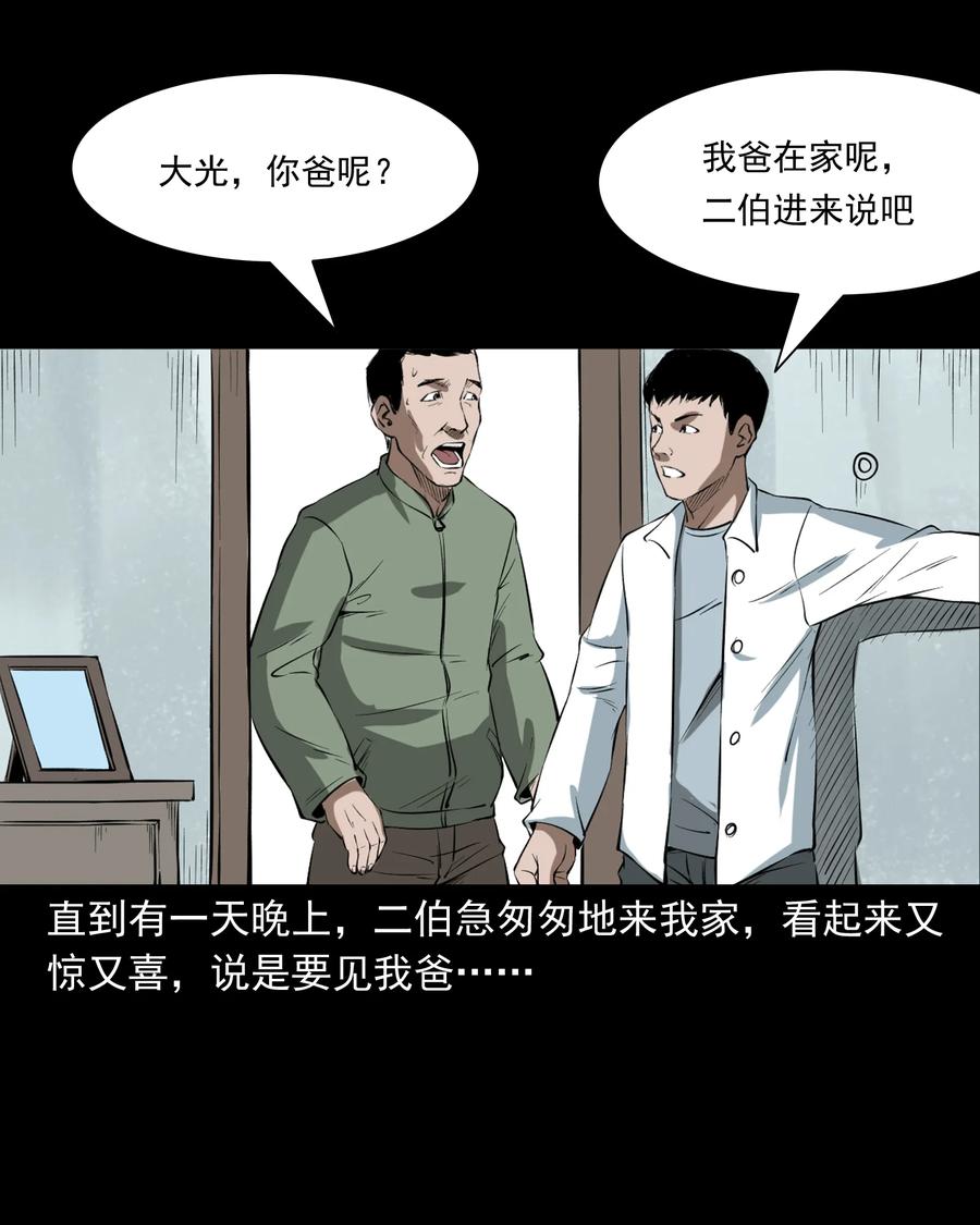 329 爷爷的旧屋18