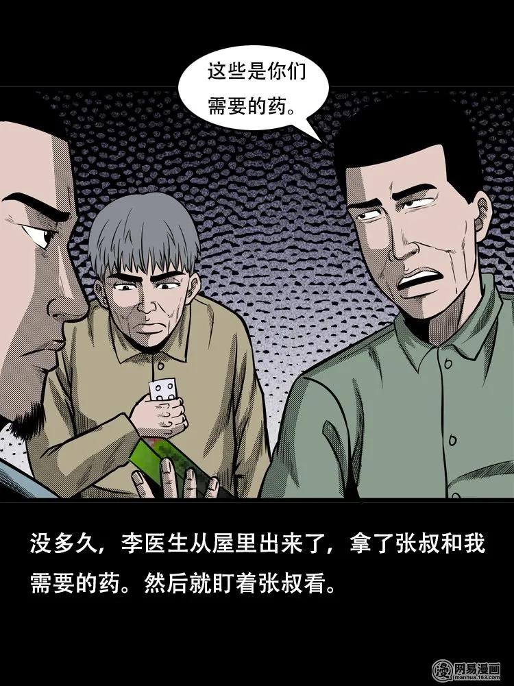 122 报应（下）5