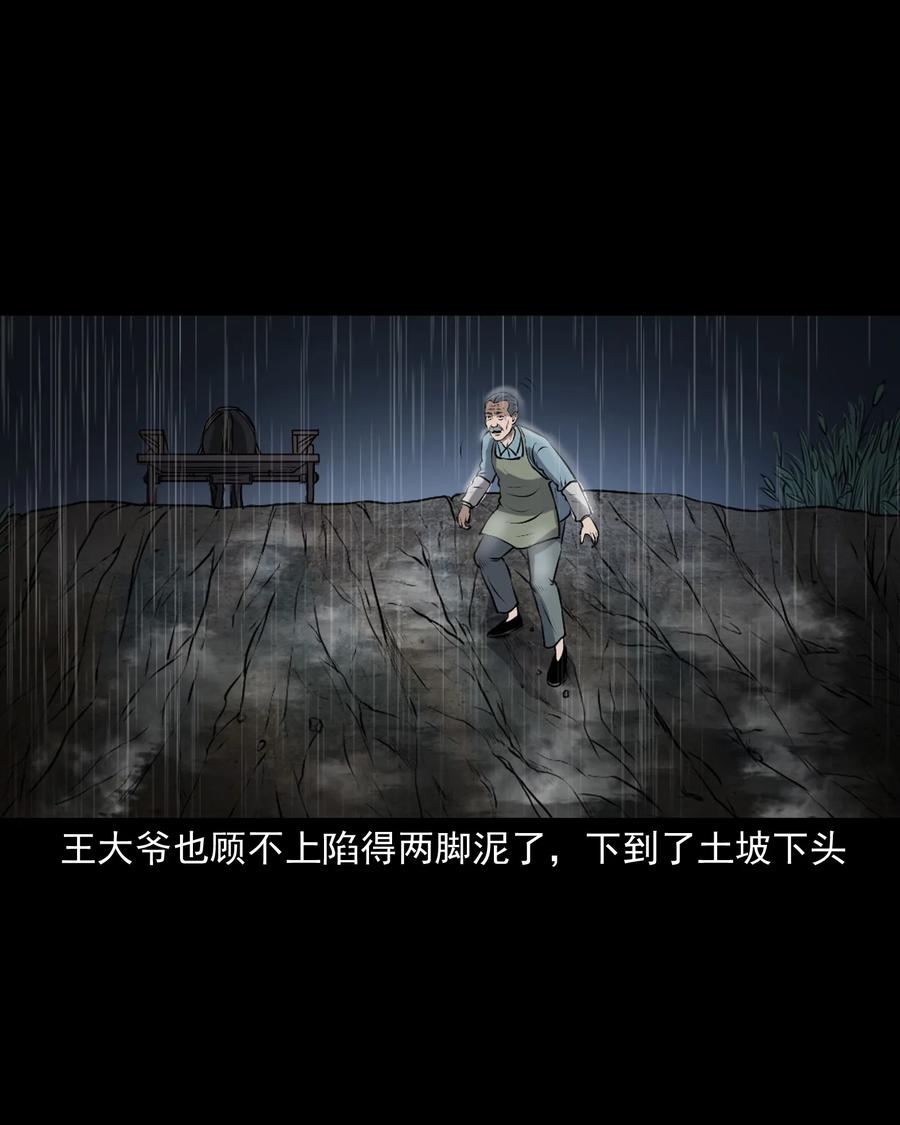 346 王大爷的故事91