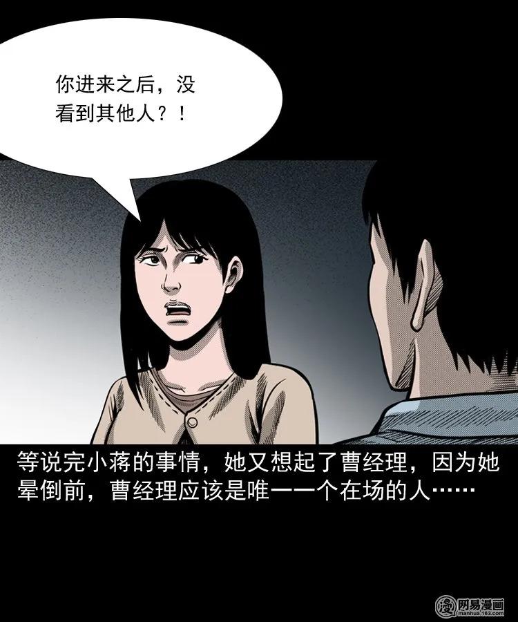 163 新屋里的敲门声66