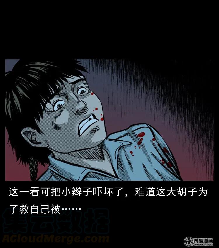 52 富一刀战黄妖（中）72