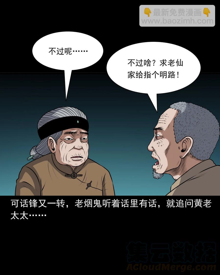 391 老烟鬼 3460