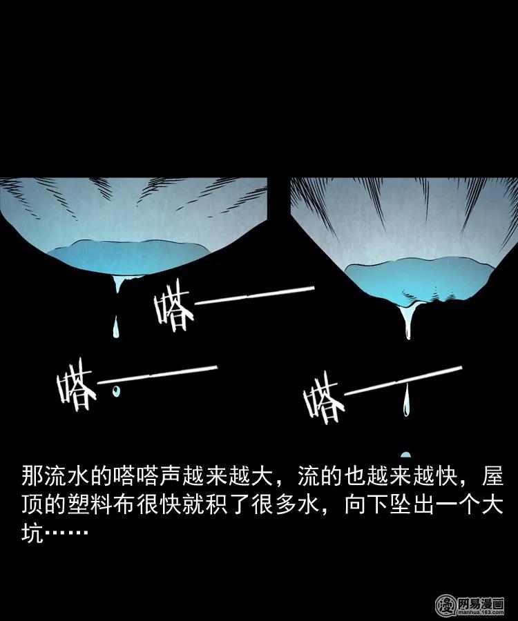169 阴阳眼（六）45