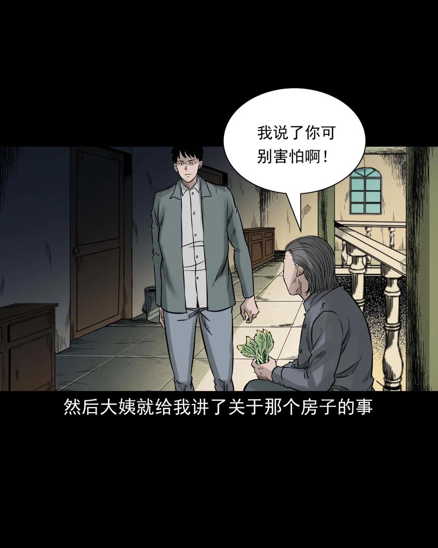 531 诡见闻40