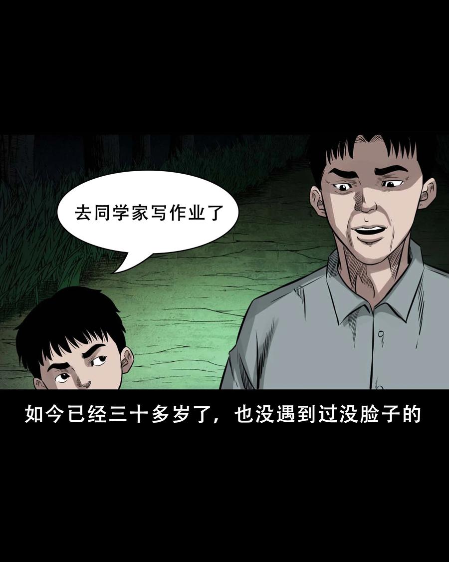 568 没脸子的61