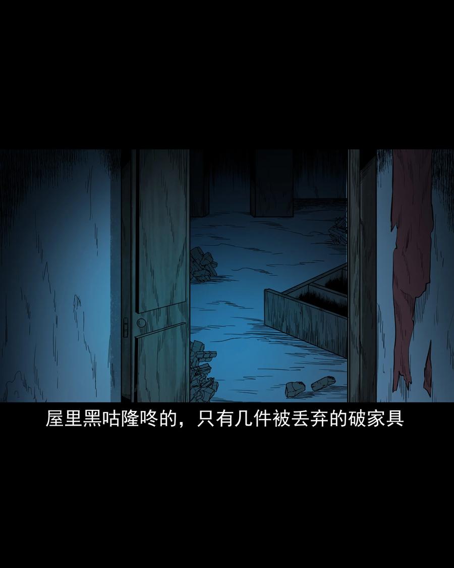517 凶宅厉鬼36