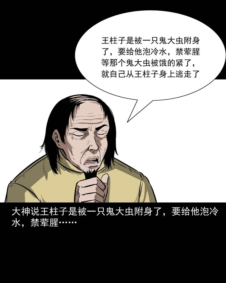 313 疯病31