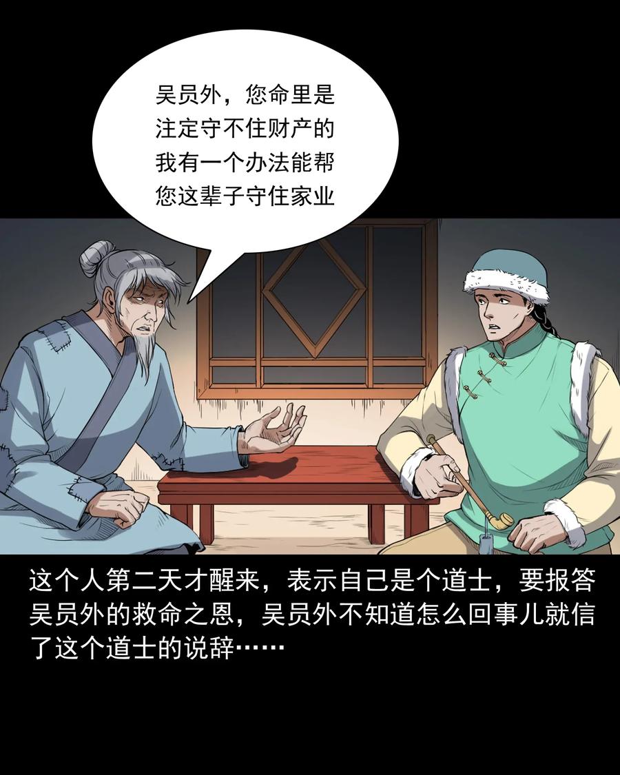 404 守财5