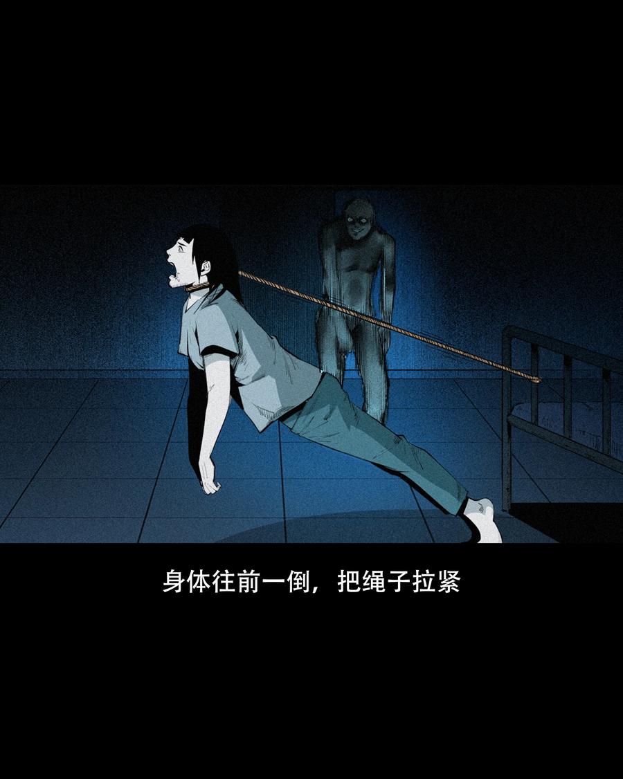 556 可怕的梦中人46